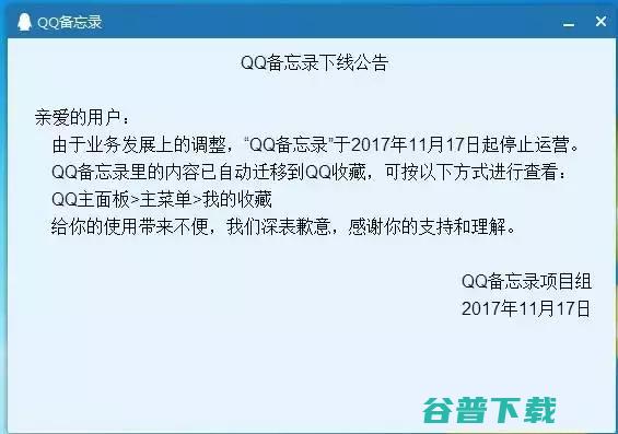 QQ这项实用功能被停止运营 (qq的实用性)